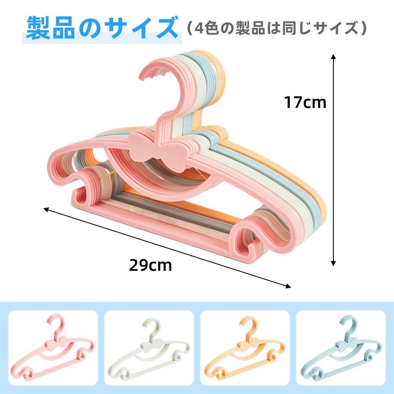 Baby Hangers, Set of 20, Plastic, 4 Colors, Children's Hangers,