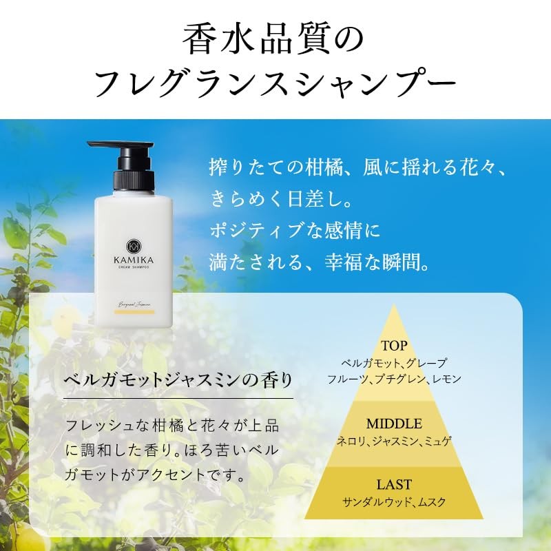 KAMIKA Kamika Cream Shampoo [All-in-One Moisturizing, Repair, Damaged Hair, Beautiful