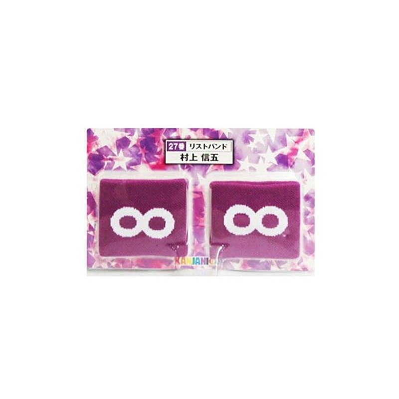 Shingo Murakami Wristband 2013 "Seven Eleven x Kanjani Eight Hari