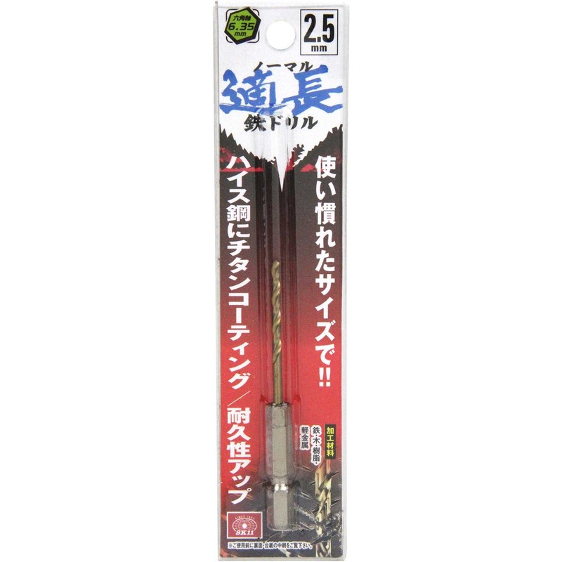 SK11 Hexagonal Shaft Iron Drill, Suitable Length, Normal 0.1 inch