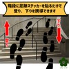 UME-STAR Footprint Stickers, Footprint Marks, Social Distance Floor Signs, Foot