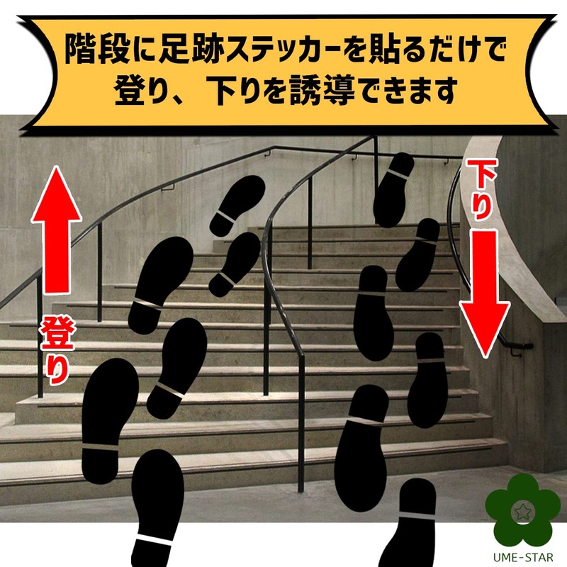 UME-STAR Footprint Stickers, Footprint Marks, Social Distance Floor Signs, Foot