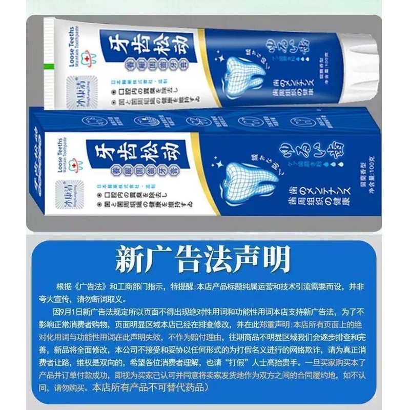 【Ready stock 】Specialized in the treatment of loose teeth. 专治牙齿松动防蛀牙膏
