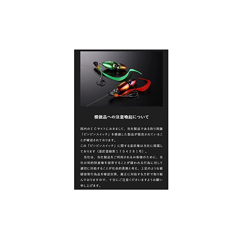 JACKALL F-0280 Lead Binbin Switch Fishing Lure, 4.2 oz (120