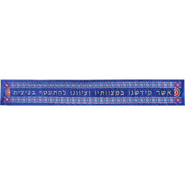 Multicolored Atarah Neckband for Tallit Prayer Shawl - Star of David - Made in Israel