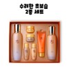 Sooryehan Bon Ultra Moisturizing Skin Emulsion Eye Cream 2-piece set