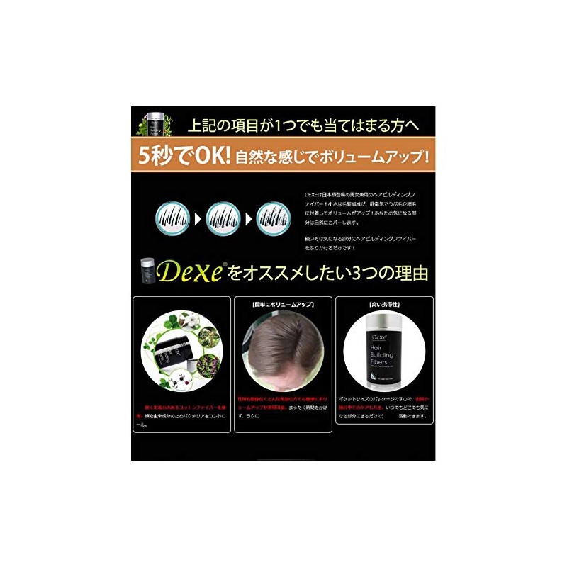 DEXE Hair Building Fiber, Conceals Thinning Hair (Dark Brown)