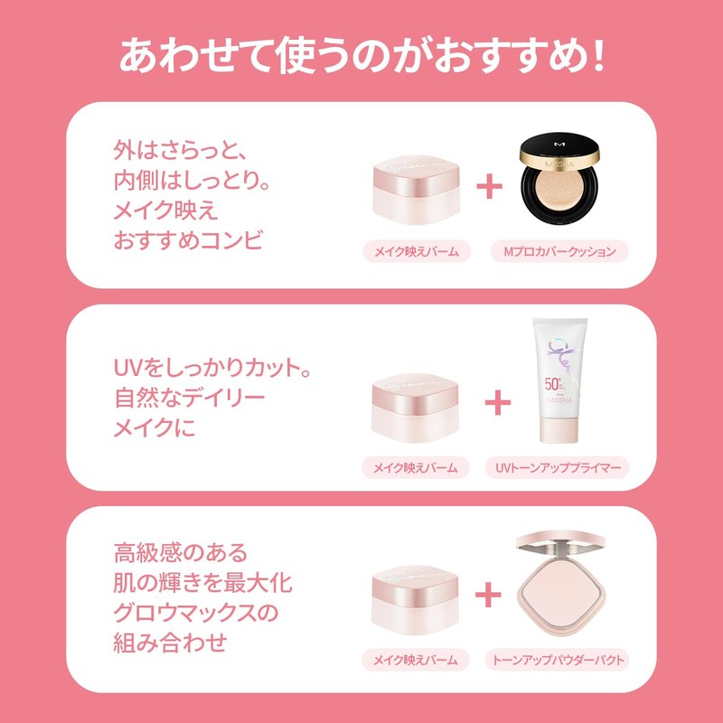 Missha Glowskin Bar R (Korean Cosmetics) (Rose_New)