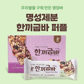 명성제분 한끼굽바 퍼플 27g 12입 우리쌀로 만든 영양바 아로니아 Myungsung Milling One Meal Gubba Purple 27g 12 Pack Nutritional Bar Made with Our Rice Aronia