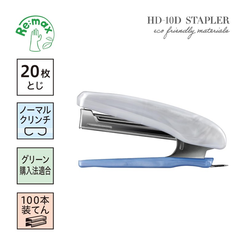 Max Stapler Sustainable HD-10D/BP1 Pearl Blue ZH90214