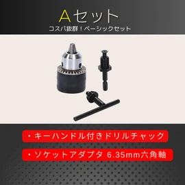 Pararect Drill Chuck 1.5-13mm Adapter Hex Square Shank SDS Electric Drill Impact Driver A Set