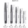 YUENTOEN Reverse Tap Set, 5 Pieces, Left Rotating Drill Bit