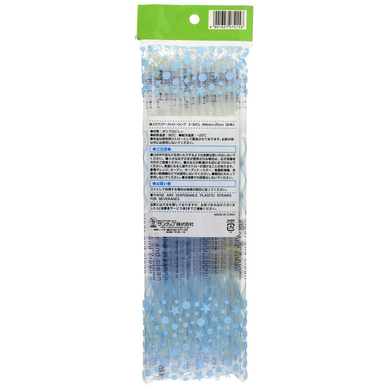 Sunup Straws, Clear Straws, Clear Straws, 2.4 inches (6 mm)