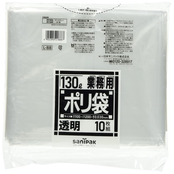 日本サニパック(Sanipak)サニパック Lシリーズダストカート用130L薄口透明 10枚 L88