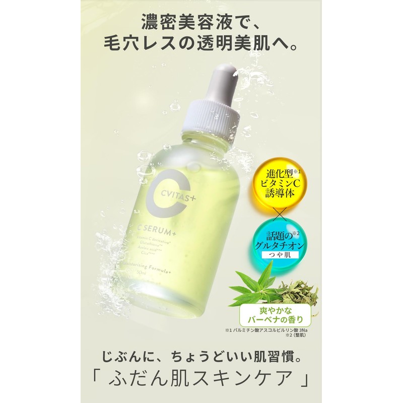 【Concentrated Beauty Serum】 CVITAS Plus Vitamin C Azelaic Acid Retinol