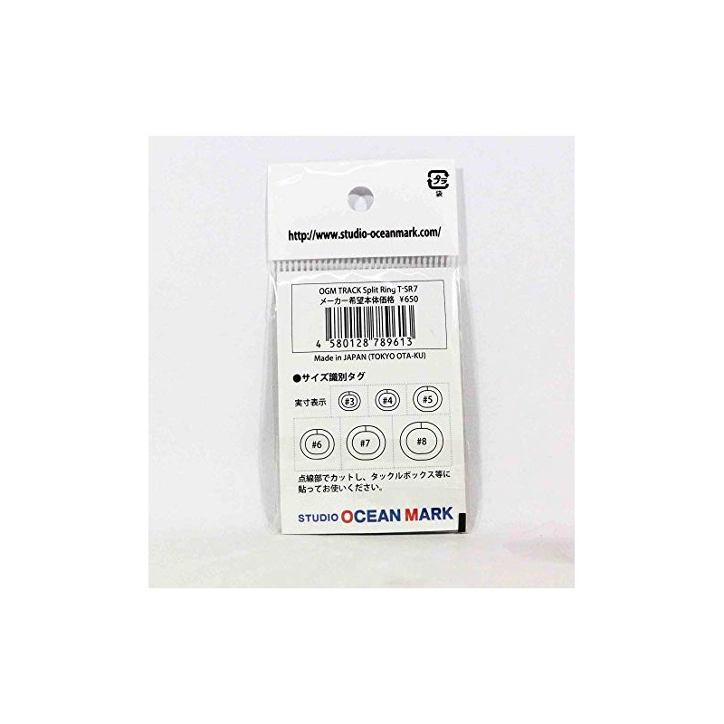 Studio Ocean Mark Track Split Ring #7-#8 STUDIO OCEAN MARK