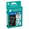 Ricca-chan ECO Brother (Brother) Compatible Remanufactured Ink Cartridge Black lc12bk