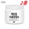 Domestic Ophiopogon japonicus extract powder Ophiopogon japonicus [200GX] / 국내산 맥문동 추출 분말 멕문동 [200GX]