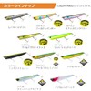 Daiwa Morethan Bar Topper 5.5 inches (140 mm) F Rattlin,