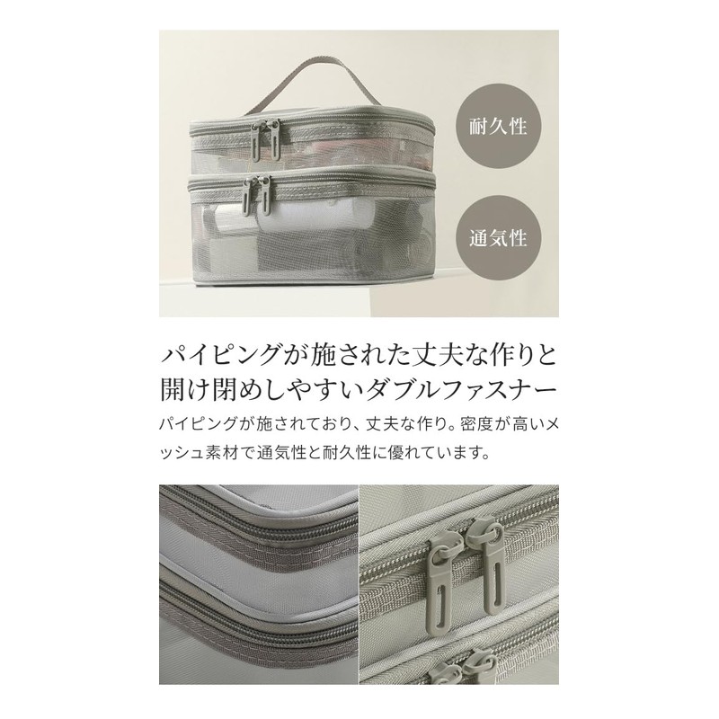 Suitcase Company GPT Mesh Vanity Pouch, 2 Tiers, Handle, Vanity