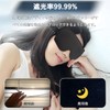 Amzstar Eye Mask, For Sleep, Good Sleep, Goods, Light Blocking,