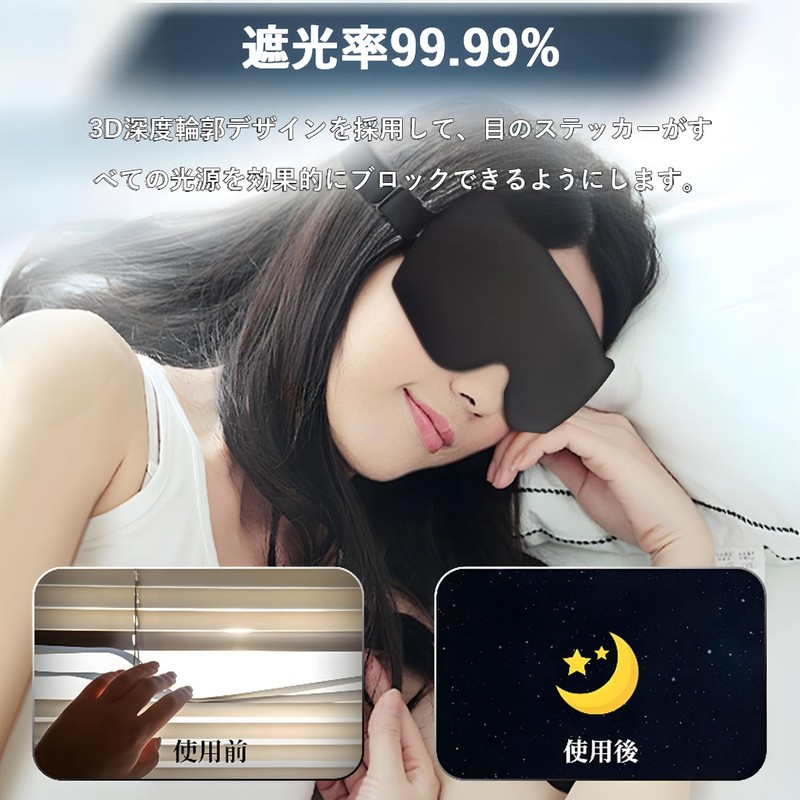 Amzstar Eye Mask, For Sleep, Good Sleep, Goods, Light Blocking,