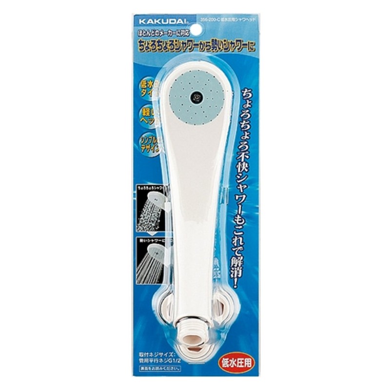 Kakudai low water pressure for shower head cream 356-200-C