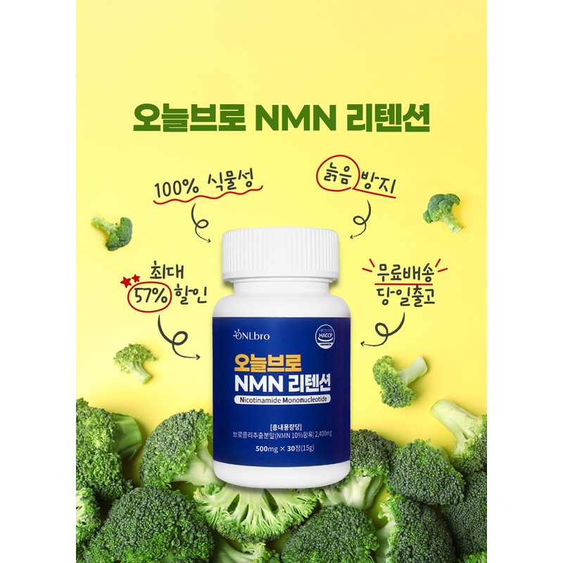 Today Bro NMN Retention NMN NAD+ Effect Quercetin Betain 30