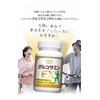 Glucosamine EX 180 grains 2 pieces 60 days worth Coplina]
