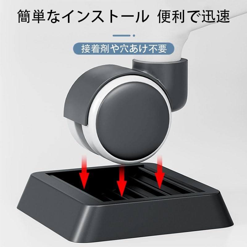 Caster Stopper, Floor Scratch Resistant Wheel, Anti-slip Mat, Soundproof Damper,