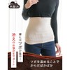 BS Bedrock Bath 3715-F-G Waist Warmer with Ribbon (Sax)