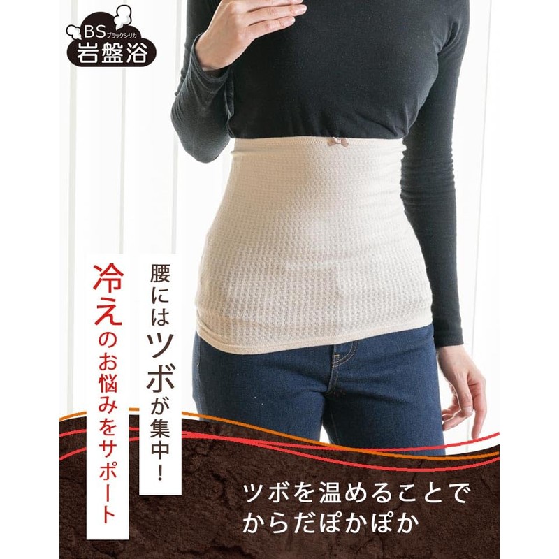 BS Bedrock Bath 3715-F-G Waist Warmer with Ribbon (Sax)