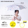 Nifty Colors Mixed Heart Mini 55 Folding Umbrella, 1720NV