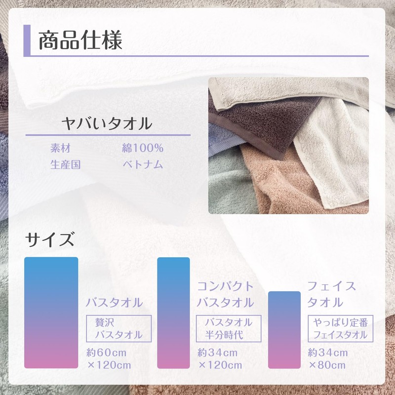 Simple Fresh Ultra Non-Twisted Yarn Using, Yabai Towel, Face Towel,