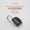 4-Digit Combination Lock Dial