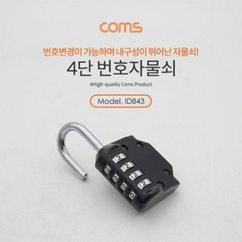 4-Digit Combination Lock Dial