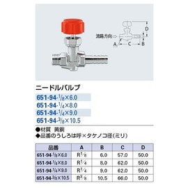 Kakudai Needle Valve 651-94-1/8 x 6.0