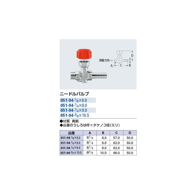 Kakudai Needle Valve 651-94-1/8 x 6.0