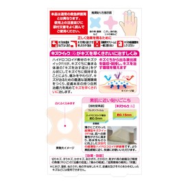 ハイドロコロイド絆創膏 キズクイックFit マルチフィット 10枚入