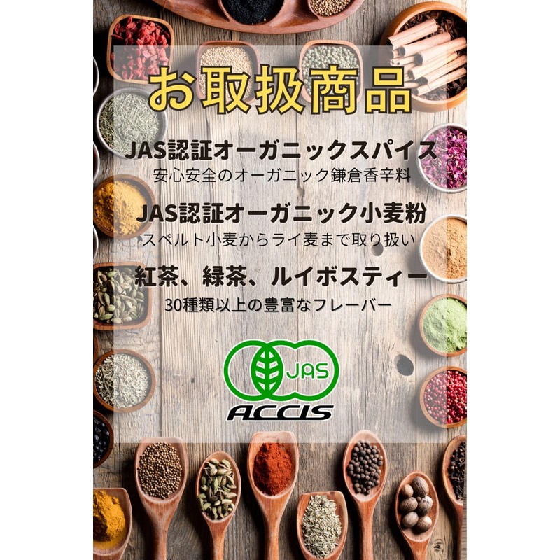 [Kamakura Spices] Organic Assam CTC 8.8 oz (250 g), Commercial