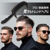 プロ仕様 ヘアカット コーム セルフカット 刈り上げ バリカン 自分で髪を切る道具 散髪セット 理髪 メンズ