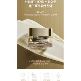 Ultra V 1+1 Ultra V Idebenone Age Restoring Eye Cream 30ml / 1+1 울트라브이 이데베논 에이지 리터닝 아이크림 30ml