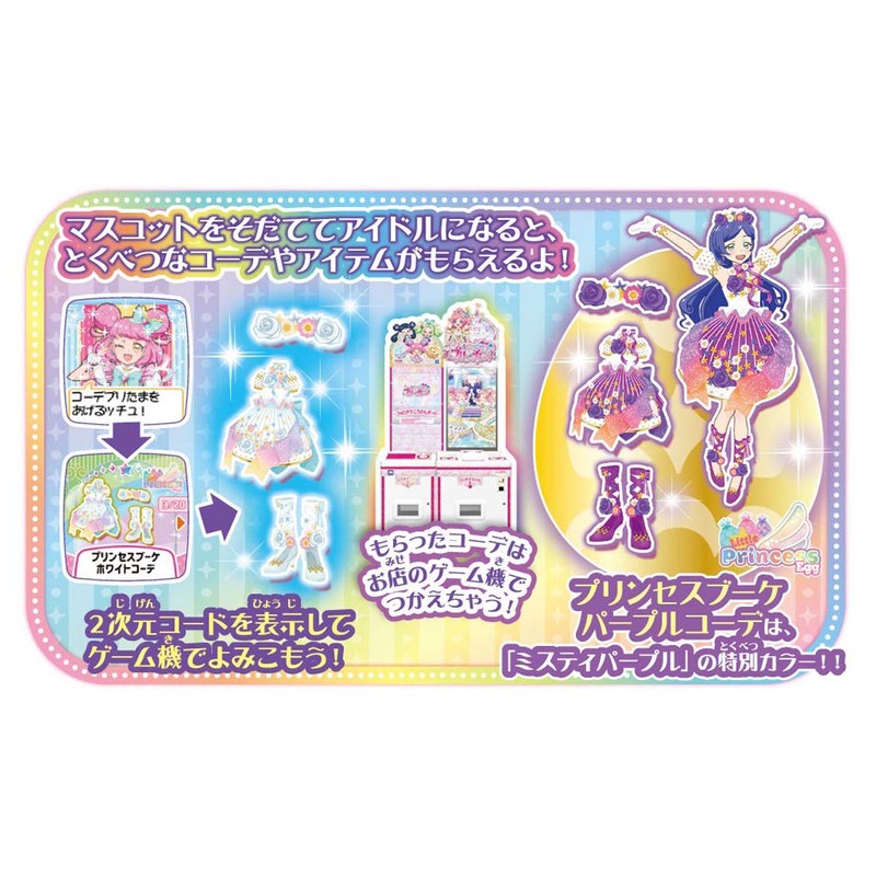 Takara Tomy Arts Kiratto Pri Chan Prechan Pri Pretama Go