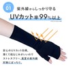 Milieu W6810-02 UV Gloves, Arm Cover, Short, Women's, Cooling Sensation,
