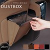 AiO JAPAN Car Trash Can with 10 Bags, Trash Pocket,