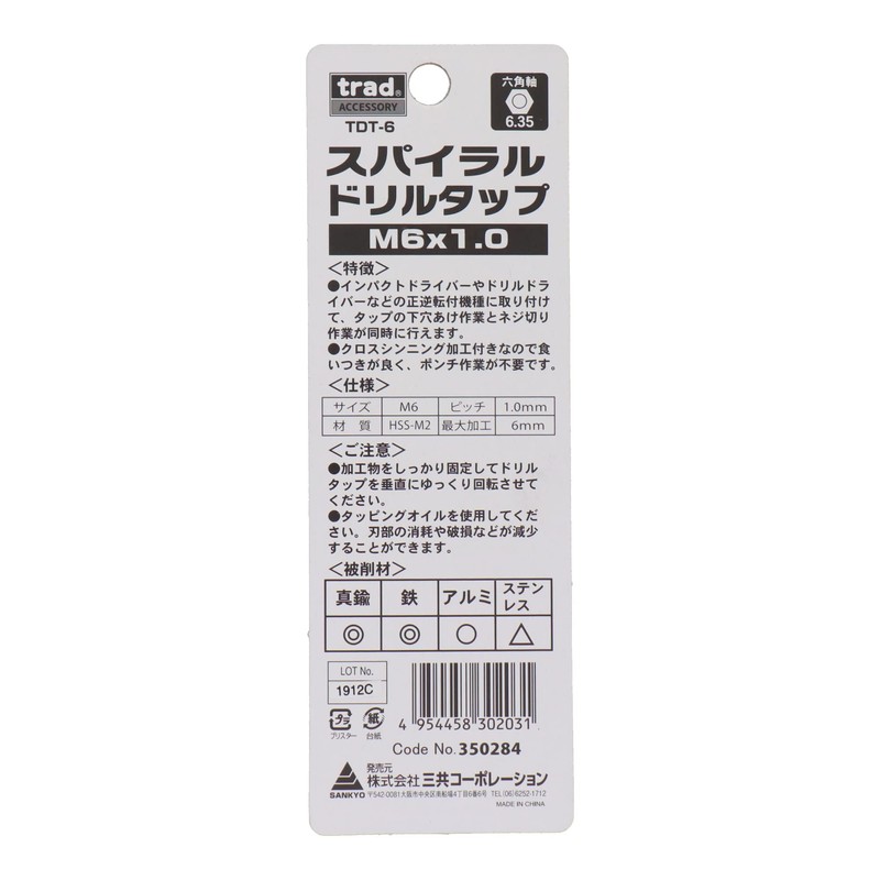 Sankyo Corporation trad Spiral Drill Tap for Through Holes M6