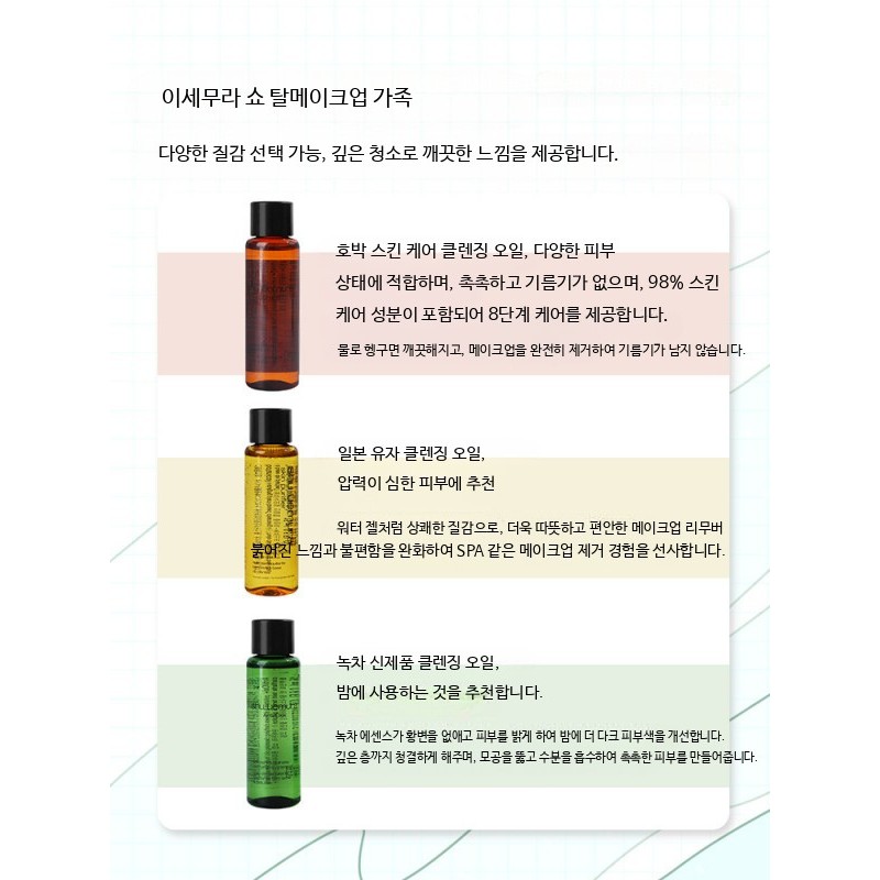 shu uemura 슈에무라 여행용 클렌징 오일 모음 shu uemura Travel
