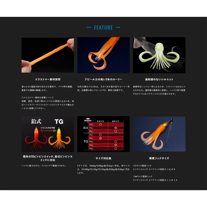 JACKALL Bing Switch Mask, Small, Angry Squid Gold Flake