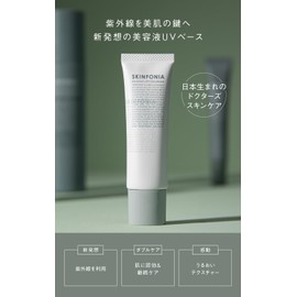 SKINFONIA Moist Skin UV Glow Base (Sunscreen Milky Lotion) (0.04 oz (1 g) x 2 Sheets (30 g)