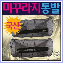 Small Loach Trap - 100% Korean Made, Length 28 Loach Trap (Large) 3ea